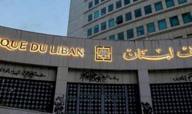 أزمة حاكم مصرف لبنان تتصاعد.. ما أبرز السيناريوهات؟