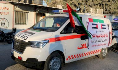 الإمارات ترسل قافلة جديدة من سيارات الإسعاف إلى غزة لتعزيز قدرات المستشفيات الميدانية