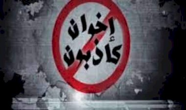 هل تعود جماعة الإخوان في الجزائر إلى المشهد مع تحضيرات الانتخابات الرئاسية؟