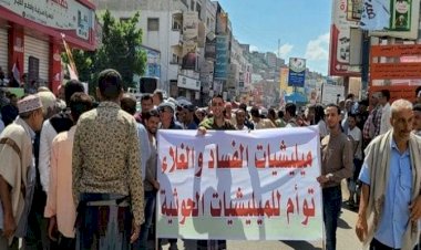 محلل يكشف: الجماعة الإرهابية تُواصل فسادها وانتهاكاتها في اليمن