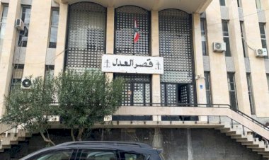 العدالة اللبنانية في اختبار حاسم: مذكرة اعتقال بحق رياض سلامة