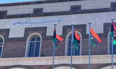 المصرف المركزي الليبي بين الخلافات السياسية وتحديات الإصلاح المالي