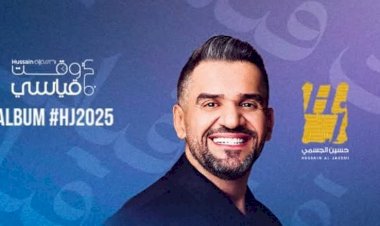 حسين الجسمي يتصدر التريند بـ مستنيك