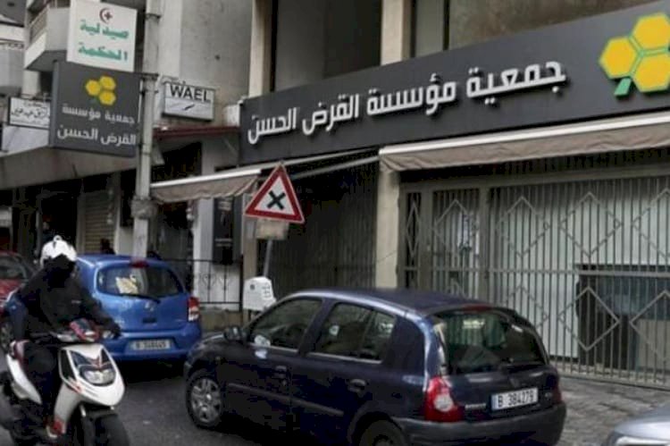 القرض الحسن.. مصرف حزب الله اللبناني في مرمى العقوبات الدولية والكيانات الإرهابية السعودية