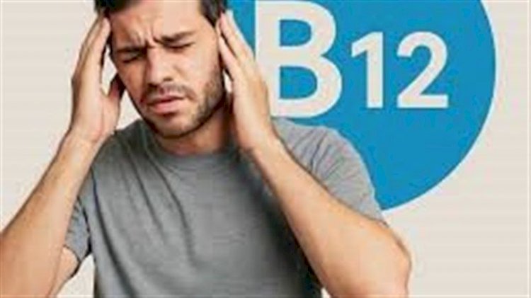 نقص فيتامين B12.. من التعب البسيط إلى المضاعفات الخطيرة